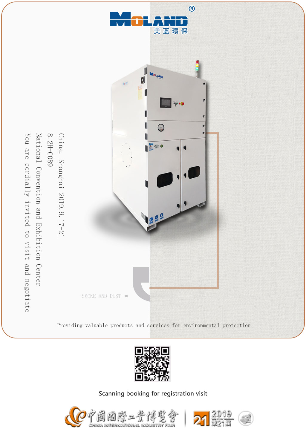 1568164949163674.jpg 工博會(huì ).jpg