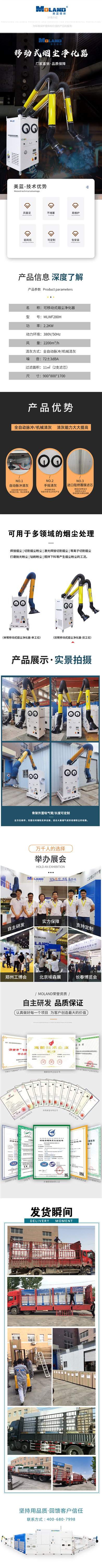 1632730919886460.jpg 移動(dòng)式橫插濾筒煙塵凈化器詳情.jpg